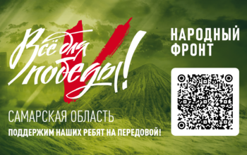 Народный фронт