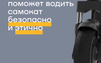 Правила ПДД для езды на самокатах