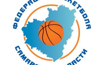 Избран новый президент и члены правления Федерации баскетбола Самарской области