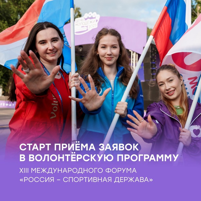 волонтеры волонтеры