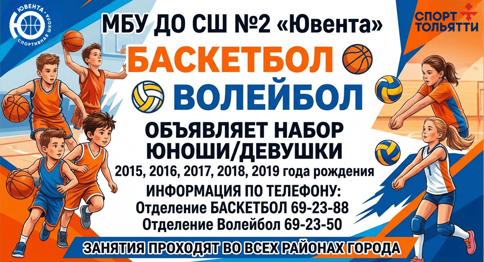 Набор в школу