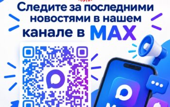 ЮВЕНТА — В MAX