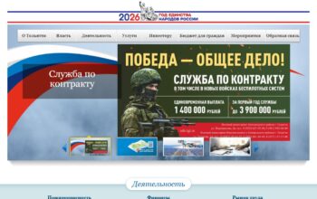 Поддержим официальный сайт администрации городского округа Тольятти!